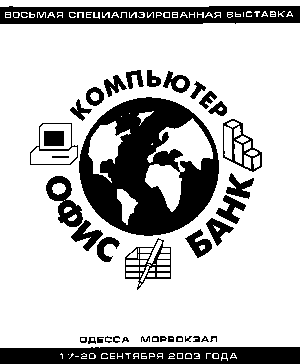 ������� �������� ���-2003